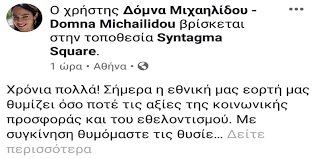 Αθηνα μιχαηλιδου μαιρη ευαγγελου δημητρησ καλλιβωκασ ένα ζευγάρι (αντιγόνη βαλάκου και ανδρέας μπάρκουλης) θα συναντήσει διάφορες δυσκολίες στην αγάπη του. H Domna Mixahlidoy Kai Oi E8elontes Toy 40 Robespieros