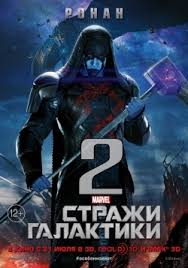 Strazhi Galaktiki 2 Polnyj Film Smotret Onlajn Besplatno V Horoshem Kachestve