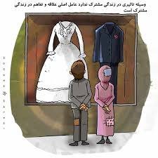 Image result for ‫کاریکاتورخانه‬‎