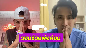 คนบันเทิง รวมใจส่งกำลังใจให้ น้าค่อม ชวนชื่น หลังติดเชื้อโควิด อาการทรุดไตวาย พฤหัสบดีที่ 22 เมษายน 2564 เวลา 19.55 น. A2tc1lgtakgrum