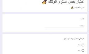 Could you check if you have the access to my google drive shared folder? Docs Google Com Ø§Ø®ØªØ¨Ø§Ø± Ø§Ù†ÙˆØ«ØªÙƒ Ø§Ù„Ù…ÙˆÙ‚Ø¹ Ø§Ù„Ù…Ø«Ø§Ù„ÙŠ