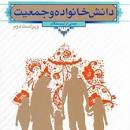 Image result for ‫دانلود خلاصه کتاب روش های تحقیق در علوم رفتاری زهره سرمد‬‎