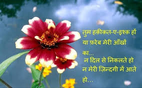 Maybe you would like to learn more about one of these? à¤¹ à¤¨ à¤¦ 50 Hindi Love Text Quotes Romantic New Images Pagal Ladka Com