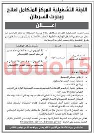 Check spelling or type a new query. ÙˆØ¸Ø§Ø¦Ù Ø¬Ø±ÙŠØ¯Ø© Ø§Ù„ÙˆØ·Ù† 29 10 2019 ÙˆØ¸Ø§Ø¦Ù Ø´Ø§ØºØ±Ø© ÙÙ‰ Ø³Ù„Ø·Ù†Ø© Ø¹Ù…Ø§Ù†