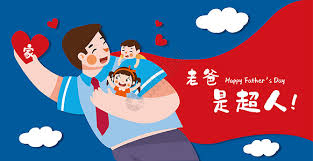 Manage your video collection and share your thoughts. çˆ¶äº²èŠ‚å¡é€šå›¾ç‰‡ çˆ¶äº²èŠ‚å¡é€šç´ æ çˆ¶äº²èŠ‚å¡é€šé«˜æ¸…å›¾ç‰‡ æ'„å›¾ç½'å›¾ç‰‡ä¸‹è½½
