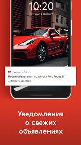 Avto Ru Kupit I Prodat Avto Dlya Android Skachat Apk