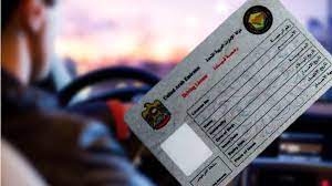 By land, but starting late in if your licence expired over three years ago and you haven't been driving, you'll need to be. Covid 19 Drivers With Expired Uae Licences Can Now Renew Them Online News Khaleej Times