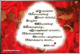 Malayalam Romantic Birthday Wishes For Wife Quotes Https Encrypted Tbn0 Gstatic Com Images Q Tbn 3aand9gctzgm Opcxl 3nbczwmnlkez No3ebqhfupbq Usqp Cau