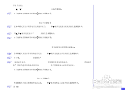 NEC DB7000手机使用说明书:[5]-百度经验