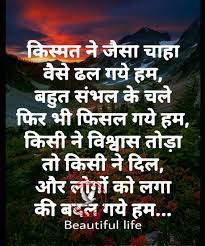 Pin By Bobby Halder On Beatiful Life Skl Hindi Punjabi Quotes Part 1 Parenting Quotes Inspirational Friendship Quotes Funny Perfect Life Quotes