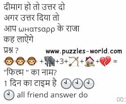 This is a good movie and it has gained much popularity among other movies. Film Ka Naam 3 Monkeys Elephant 3 Arrow House Broken Heart Puzzle Puzzles World