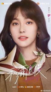 Character Poster] You are My Secret