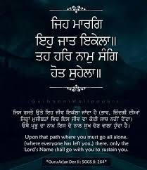 Maybe you would like to learn more about one of these? Gurbani Quotes In Punjabi Fonts Asktiming