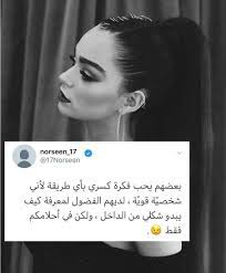 image decouverte par decouvrez et enregistrez vos images et videos sur we heart it photo quotes quotes for book lovers beautiful arabic words