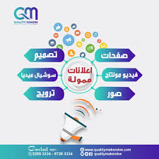 تصميم صفحات فيديو مونتاج سوسيال ميديا صور ترويج شركة كواليتي ميكرز للدعاية والإعلان موبايل واتس اب 97283334 تليفاكس 2209333 Personal Care Toothpaste Care