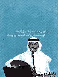 pin by عناد ديزاينر on عبادي الجوهر عباديات جوهريات cover photo quotes iphone wallpaper quotes love beautiful arabic words