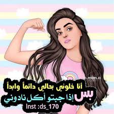 رمزيات جيرلي حلوين روعة 2018 Dlya Android Skachat Apk