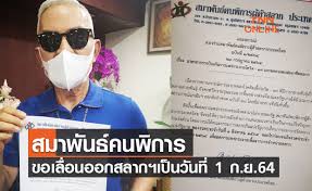 Check spelling or type a new query. à¸ªà¸¡à¸²à¸ž à¸™à¸˜ à¸„à¸™à¸ž à¸à¸²à¸£ à¸‚à¸­à¹€à¸¥ à¸­à¸™à¸­à¸­à¸à¸ªà¸¥à¸²à¸à¸¯ à¹€à¸› à¸™à¸§ à¸™à¸— 1