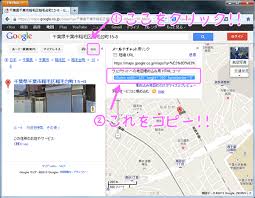 更新担当者必見 Googleマップを埋め込んでみよう お役立ち情報 株式会社i Onのitブログ