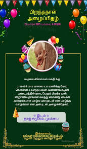 Make a birthday card online ⏩ crello make your friends and family feel happy birthday card generator create incredible happy birthday cards in a.online birthday card maker for users of all design skills levels crello gives you the tools, the designs, and the images to make incredible cards. Free Birthdays Invitation Card Online Invitations In Tamil
