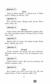 рабочая тетрадь тексты для чтения на английском языке 3 класс с заданиями Rabochaya Tetrad Otvety 6 B Klassa Zadaniya 1 Paragraf 18 Istoriya Kryuchkova V 2020 G S Izobrazheniyami Strategii Obucheniya Uroki Pisma 3 Klass Matematika