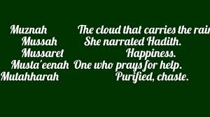Muslim Girls Names Start With M Youtube