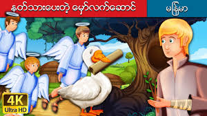 Blue myanmar book.pdf | pdf book manual free download. Blue Book Myanmar Cartoon