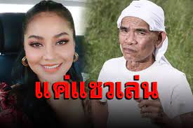 ตั๊ก ศิริพร, ดึงดัน คอร์ดง่าย ๆ, ดึงดัน cocktail feat. à¸š à¸™à¹€à¸— à¸‡ à¸• à¸ à¸¨ à¸£ à¸žà¸£ à¹„à¸£ à¹€à¸ˆà¸•à¸™à¸²à¹à¸‚à¸§à¸° à¸› à¸²à¹€à¸—à¸ž à¸¥ à¸™à¹à¸„ à¹à¸‹à¸§à¹€à¸¥ à¸™ à¸•à¸¥à¸à¸­à¸³à¸ à¸™à¹€à¸¥ à¸™à¸¡à¸²à¸à¸à¸§ à¸²à¸™ à¸­ à¸