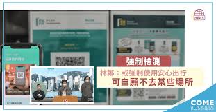 香港新界將軍澳欣景路 8 號新都城第 2 期新都城中心二期 #要聞 å¼·å¶æª¢æ¸¬ Come Business