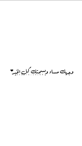 pin on عبااارات