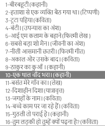 Kerala Sslc Hindi Notes Worksheets And Video Lessons एक लड़का पानी में अपनी गेंद खो देता है.बह बहुत बैठित है.यद्यपि गेंद की कीमत अधिक नहीं है.लकिन इसका लड़के को गहरा आघात लगता है.बह उस. kerala sslc hindi notes worksheets