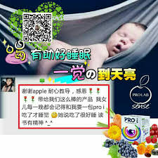 我的女儿每天睡前必定向我讨一包 proi 她喝后很好入睡 还好睡眠到天亮第二天睡醒后去学校上课精神饱满 prolabsense 成功荣获