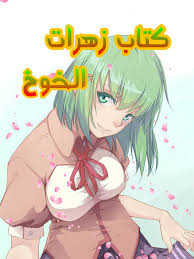We did not find results for: The Book Of Peach Blossoms Manga Pro Z