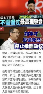 On september 29, a statement insulting the sultan of selangor was posted on facebook via 'nga kor ming super fans page', allegedly asking the chinese to protest against the sultan who had decreed. Nga Kor Ming Super Fans Page å€ªå¯æ•è¶…çº§ç²‰ä¸ä¿±ä¹éƒ¨ Facebook