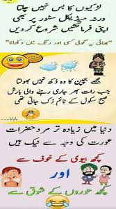 Ta k machar eak he flavour pi pi kar bore nah ho jay. Pathan Jokes In Urdu Funny Urdu Lateefay 2020 For Android Apk Download