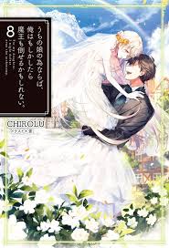 аниме ради своей дочери я смогу победить даже короля демонов Kiyoe On Twitter To My Daughter Light Novel Anime