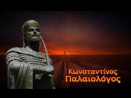 Δώστε πρώτος μία αξιολόγηση κωνσταντινοσ παλαιολογοσ ακύρωση. 8a R8eis San Astraph Kwnstantinos Palaiologos Youtube