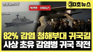 May 21, 2021 · 휴가 0일 강요 수병 폭로에···청해부대 기본권 보장하겠다 중앙일보 입력 2021.05.21 11:00 수정 2021.05.21 13:59 인쇄 기사 보관함(스크랩) 글자 작게. Kbzvorfmx4sqcm