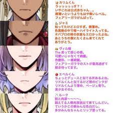 ゆうさんはtwitterを使っています トレイ先輩の唇が分厚いと聞いてツイステ唇比較 唇ほんのり色づき勢は多分リップ塗ってる いつか鎖骨比較もしよう twstプラス twst https t co xht25t0kn7 twitter ツイ オルト ツイステッド