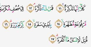بِسْمِ اللَّهِ الرَّحْمٰنِ الرَّحِيمِ 🎉video terbaru dari sohib squad🎉 alhamdulillah atas seizin allah subhanahu wata'ala,,,🙏 kami dari sohib squad dapat. Tajwid Surat Abasa Ayat 11 17 Masrozak Dot Com