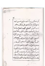 اسم الله أهم سقك حلع يص الاعظم أو السر المكتم تحميل الملوك السبعة للروحانيات Magick Book Pdf Books Reading Free Books Download