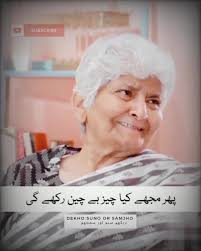 Jamia Islamia Mahdul Muslimat