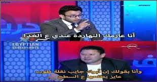 برنامج الحريف هو برنامج رياضي يقدمه الإعلامي ابراهيم فايق وتدور فكرته حول أستضافة أحد نجوم الكرة المصرية سواء القدامي او الحاليين وإجراء حوار شيق لمدة. Ø±Ø¶Ø§ Ø¹Ø¨Ø¯ Ø§Ù„Ø¹Ø§Ù„ Arabic Jokes Jokes Inspirational Quotes