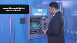 كيفية إيداع الشيكات عبر الصراف الآلي من البنك العربي Youtube