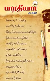 Here we have presented some of bharathiyar's song.1.veenaiyadi. Bharathiyar Padalgal 03 Free For Android Apk Download