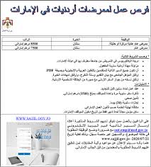 مطلوب مسوقات للعمل من المنزل براتب 600 جنيه. ÙˆØ­Ø¯Ø© Ø­Ù…ÙŠÙ… Ù…Ù†Ø¸Ù… ÙˆØ¸Ø§Ø¦Ù ØªÙ…Ø±ÙŠØ¶ Ù…Ù†Ø²Ù„ÙŠ ÙÙŠ Ø¹Ù…Ø§Ù† Kmeco Org