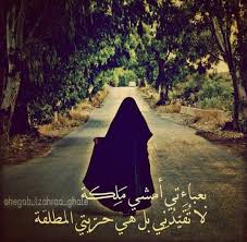 الحرية المطلقة Ramadan Wishes Islamic Fashion Hijab Niqab