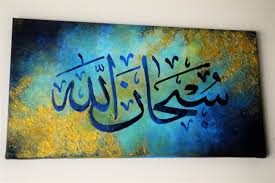 Bismillah Ir Rahman Ir Rahim In Arabic Copy And Paste Arabic Islamic Calligraphy Art Subhan Allah سبحان الله Islamic Calligraphy Painting Arabic Calligraphy Painting Islamic Art Calligraphy