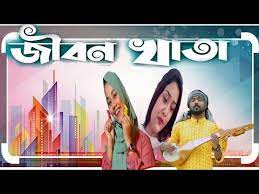 Download Jibon Khatay Prem Kolonker Mp4 Mp3 3gp Naijagreenmovies Fzmovies Netnaija