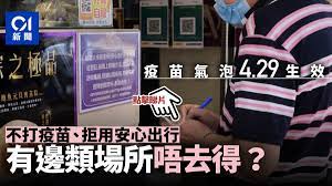 鄺頌晴 【疫苗氣泡】記者質疑「威逼」打針違人權 林鄭反駁西方因抗疫宵禁：有啲國家酒吧都未開番 / 立場報道 何君堯三次要求 定性反修例運動為「黑暴」 鄭若驊. Nwbtwn3gefvufm